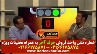 ریاضی هشتم حرف آخر 02166175871