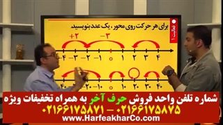 ریاضی هشتم حرف آخر 02166175871