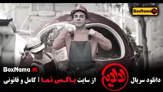 فیلم لالایی قسمت ۲ عمو پورنگ (درایوش فرضیایی)