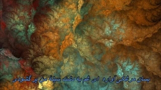 Soosan - Makhroobeh / زنده یاد بانو سوسن - مخروبه