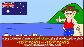 زبان انگلیسی هشتم حرف آخر 02166175871