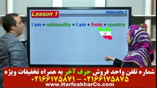 زبان انگلیسی هشتم حرف آخر 02166175871