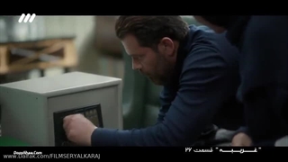 سریال غریبه قسمت بیست و ششم