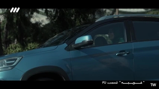 سریال غریبه قسمت بیست و هفتم