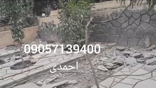 اجرای سنگ لاشه