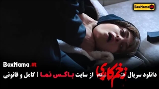 قسمت اخر زخم کاری فصل ۳ الناز ملک  (سریال گردن زنی)