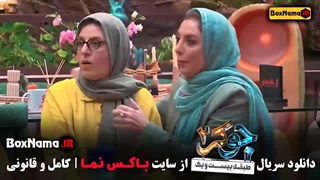 دانلود جوکر بانوان قسمت ۵