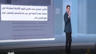 «پناهندگی» به شرط «قــتــل»!