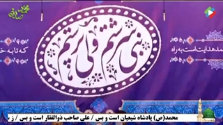 مولودی محمد نادری در شب ولادت پیامبر اکرم