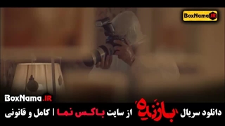 دانلود سریال بازنده قسمت 1 اول -  جدید پلیسی ایرانی