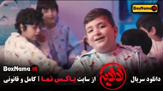 لالایی قسمت ۵ / ببعی قهرمان / امیر سهیلی