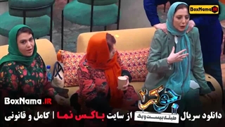 فصل جدید جوکر با حضور خانم ها قسمت ۵ پنجم کامل