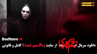 دانلود فیلم زخم کاری فصل سوم قسمت اخر (14)