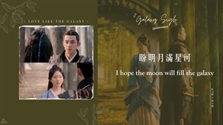 متن و آهنگ سریال عشق کهکشانی2022 love like the galaxy