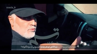 استاد راجی: التماس به حاج قاسم