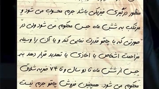 آیا نگهداری چماق یا چاقو در خودرو جرم است؟