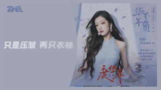 متن و آهنگ سریال چینی شاهدخت سلطنتی 2024 The princess royal