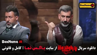 دانلود پدرخوانده مافیا شرلوک هولمز (قسمت اخر) 18