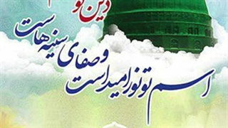 میلاد باسعادت حضرت محمد ص وحضرت امام صادق ع مبارک باد