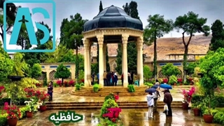 بهترین جاذبه های گردشگری شیراز