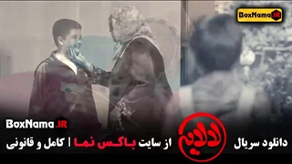 فیلم عمو پورنگ قسمت ۴ (اهنگ لالایی)