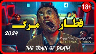 فیلم ترسناک قطار مرگ The Train Of Death 2024 | با زیرنویس فارسی چسبیده | محصول اندونزی