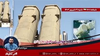 14030631: حمله هوایی اسرائیل به لبنان؛ مقاومت ۳ پایگاه فرماندهی رژیم را منهدم کرد
