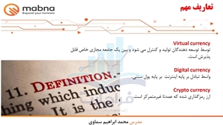 قسمت 2: مفاهیم و اصطلاحات بازار رمز ارزها