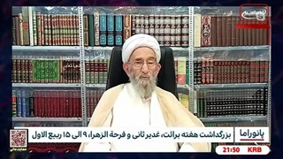 غدیرثانی.شیخ علی اکبر مهدی پور