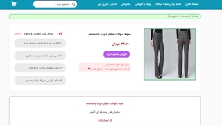 نمونه سوالات شلوار دوز با پاسخنامه