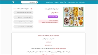 نمونه سوالات قناد با پاسخنامه