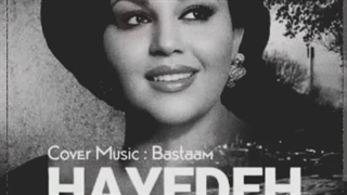 ریمیکس آهنگ هوش مصنوعی بخند یک عکس بگیرم هایده و مرتضی شکری