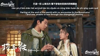 متن و آهنگ های سریال چینی شاهدخت سرخور 2023 The unexpected marriage