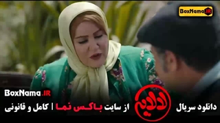 فیلم لالایی قسمت ۴ با بازی نعیمه نظام دوست