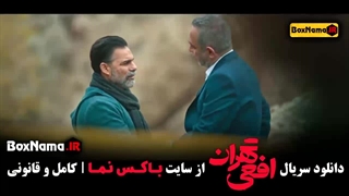 سریال افعی تهران قسمت ۹ پیمان معادی