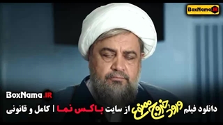 فیلم ایرانی ورود و خروج ممنوع با کیفیت اورجینال