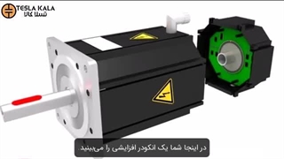 سروو موتور چیست؟