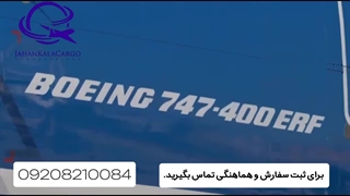 فریت بار به آلمان