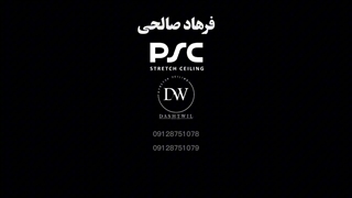 سقف کشسان