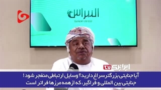 14030702: تحلیلگر عمانی؛ اوباش صهیونیست جنایاتی مرتکب شدند که به مخیله کسی نمی رسید