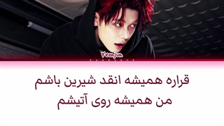 لیریک فارسی اهنگ GGUM از یونجون تی‌اکس‌تی+کالر کد رنگی