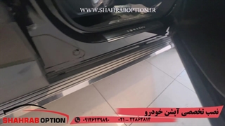 نصب لوازم جانبی فیدیلیتی رکاب فابریک فیدیلیتی و گلپخشکن فیدیلتی