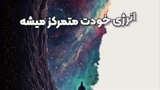 هدف گذاری و کائنات