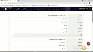 آموزش تعمیرات موبایل-نرم افزار:قسمت8 بخش 1-آشنایی با باکس و دانگل