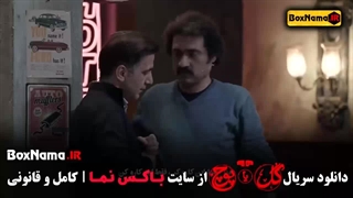 دانلود سریال گل یا پوچ مهران مدیری