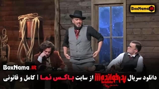 دانلود ۱۸ قسمت پدرخوانده شرلوک هولمز مافیا