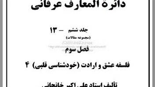 فاطمه (ع)، دوری و دوستی، دل به دست کیست؟،حق فراق، محبوبیت، دوست داشتن، عشق افلاطونی،