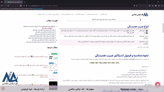 آموزش اندیکاتور ضریب همبستگی – نحوه محاسبه ضریب همبستگی | ویدئو شماره 631