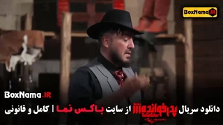سری جدید پدرخوانده مافیا - جک اسپارو - شرلوک هلمز