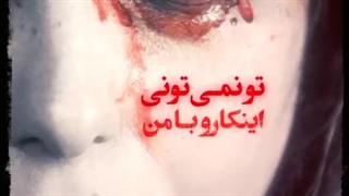 فصل سوم زخم کاری انتقام قسمت اخر (پایان)
